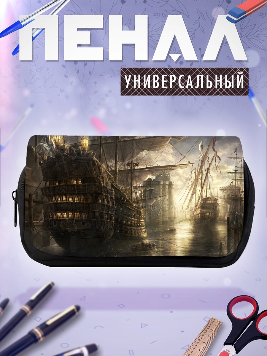 Пенал-косметичка Парусный флот в доке