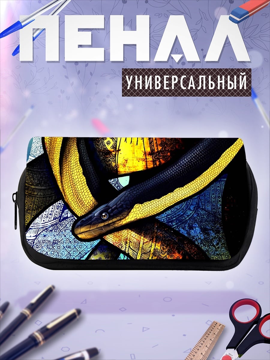 Пенал-косметичка Змея на узоре