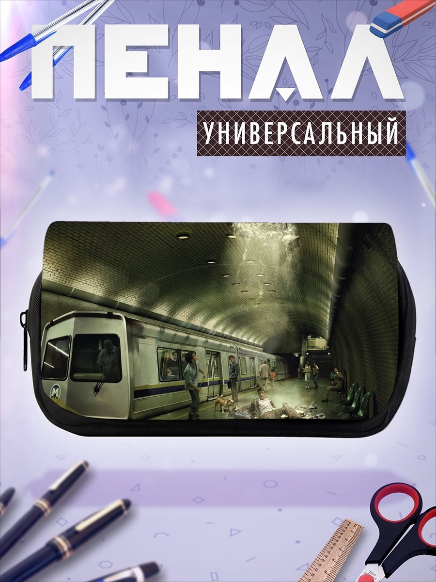 Пенал-косметичка Мрачный метрополитен