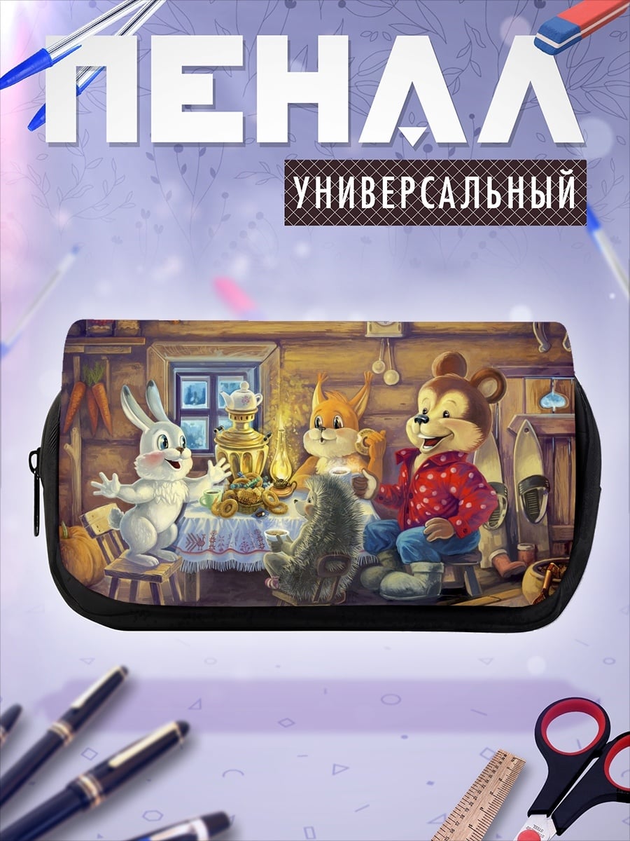 Пенал-косметичка Зверята в избе
