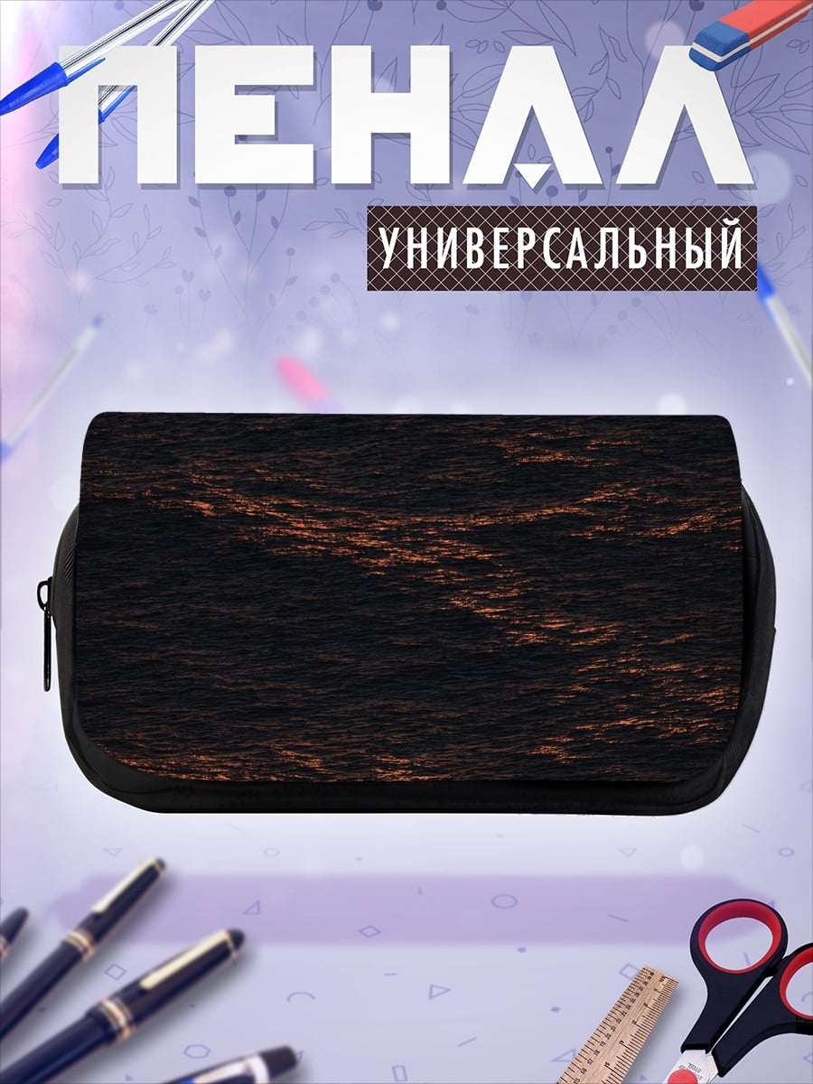 Пенал-косметичка темная вода