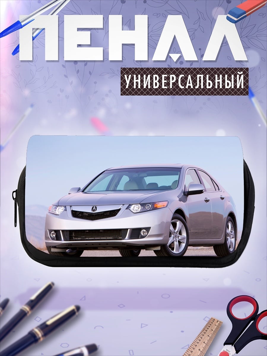 Пенал-косметичка Серебристый седан на дороге