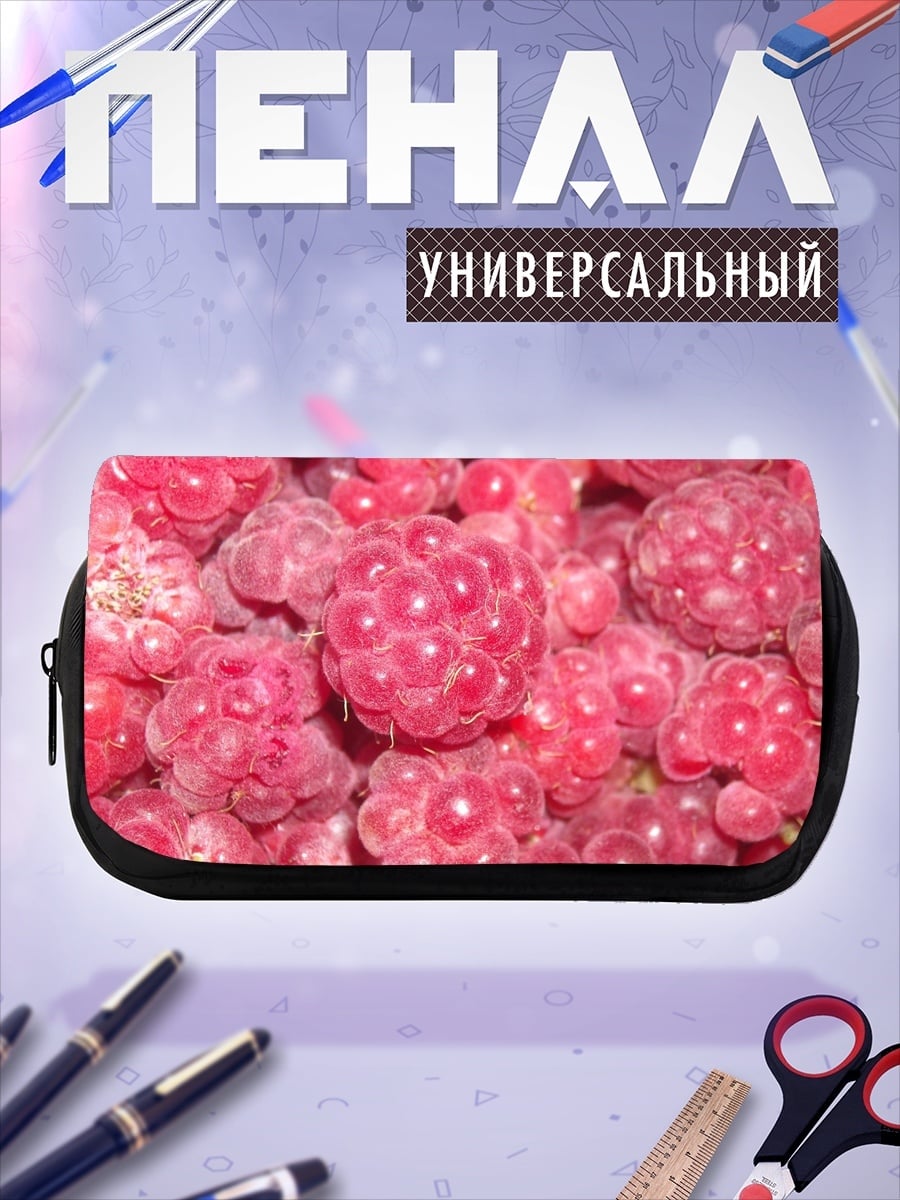 Пенал-косметичка Спелая малина ягода