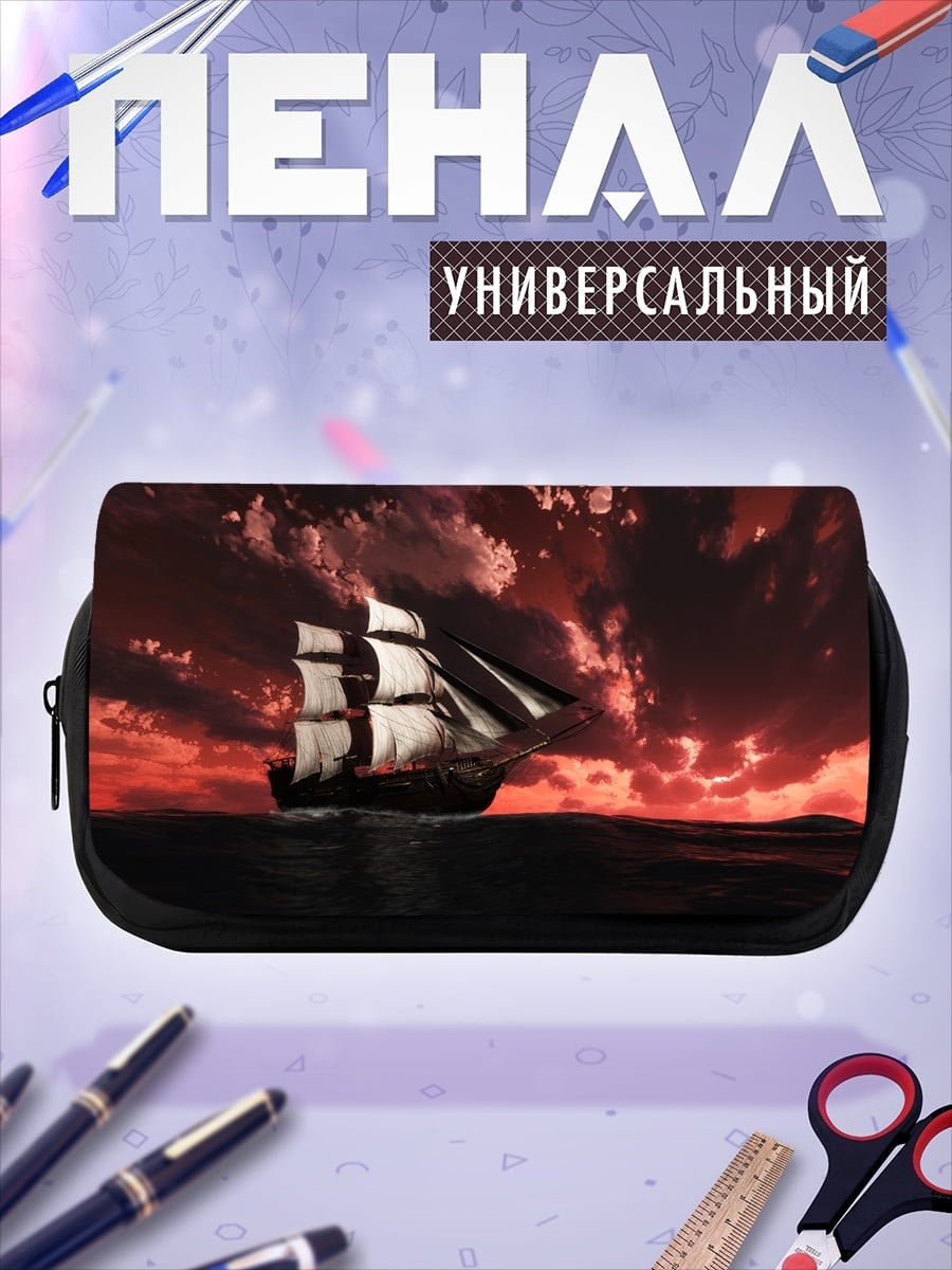 Пенал-косметичка парусник на закате
