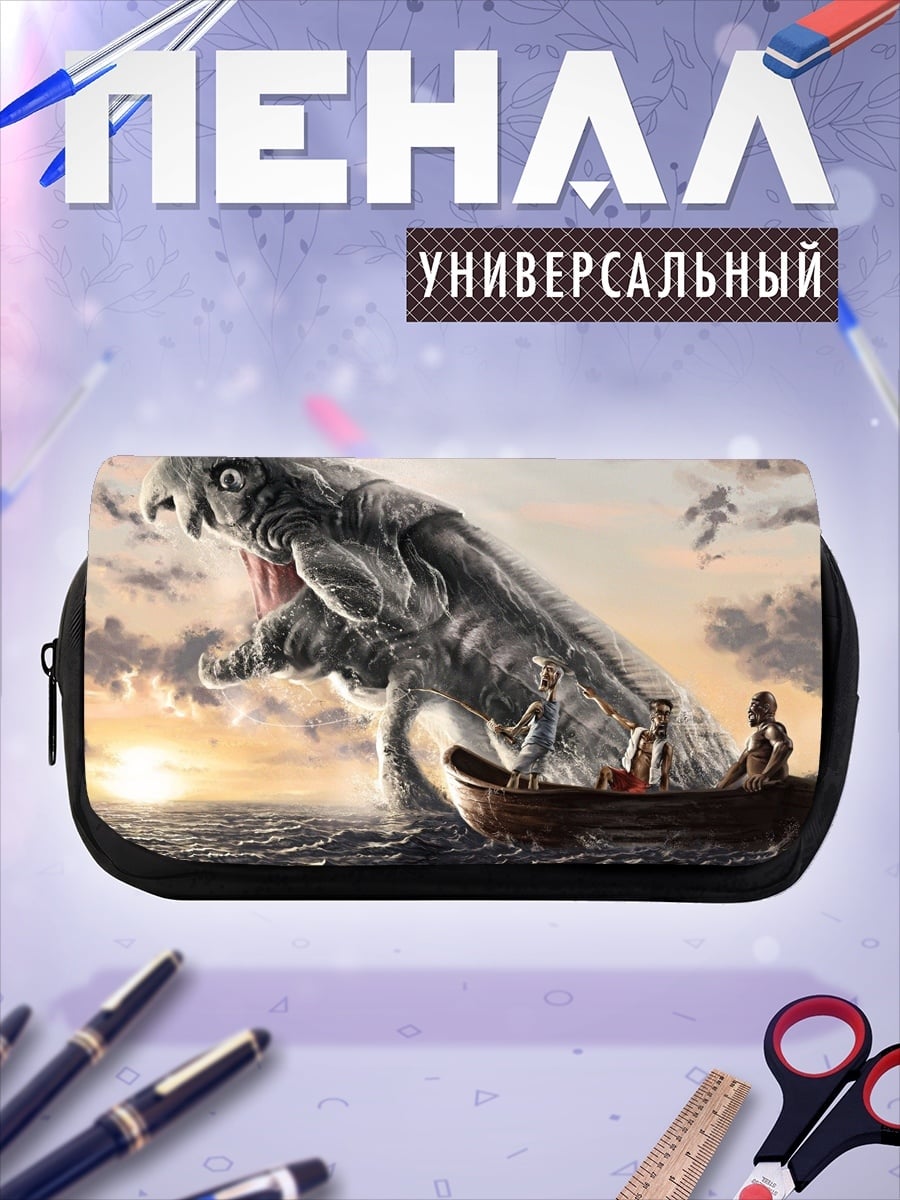 Пенал-косметичка Морское чудовище