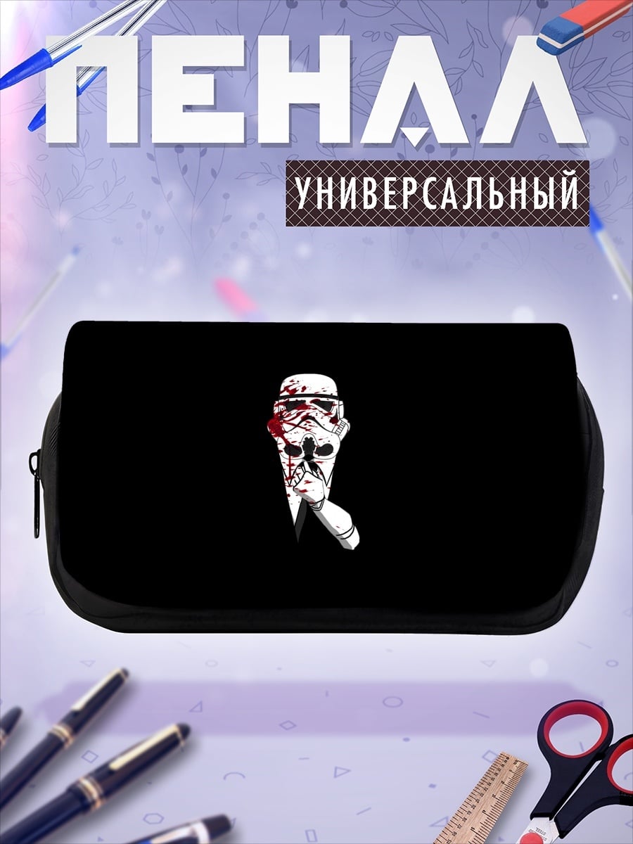 Пенал-косметичка Штурмовик в крови