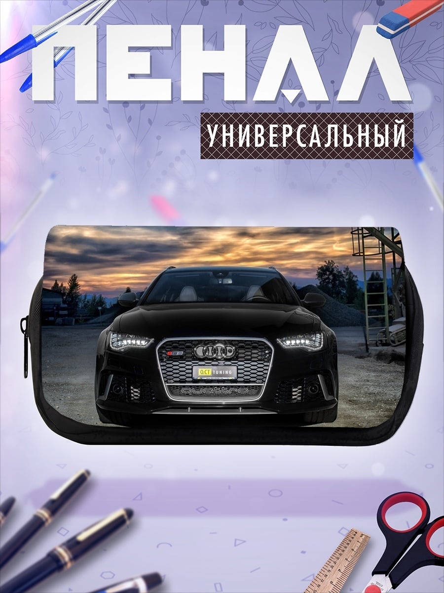 Пенал-косметичка Черный Audi RS6