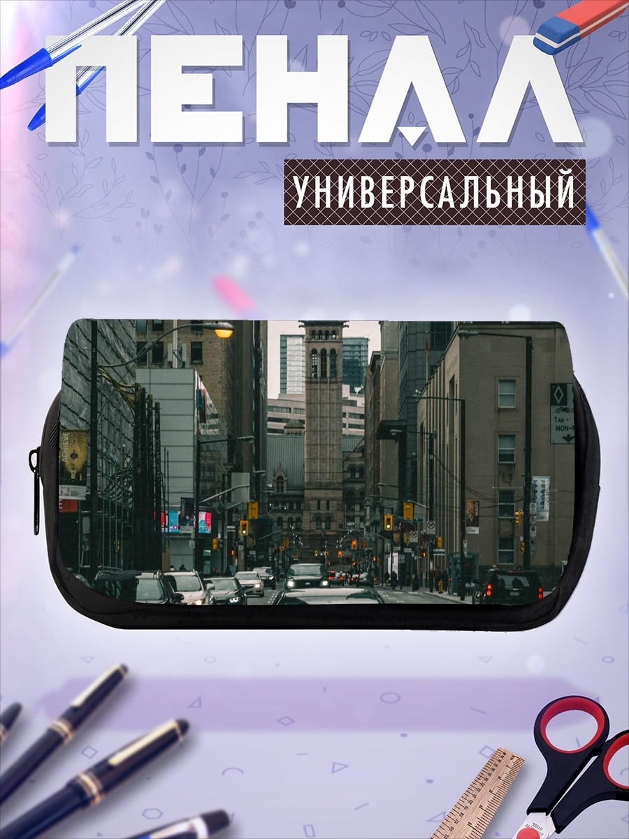Пенал-косметичка городская улица с машинами