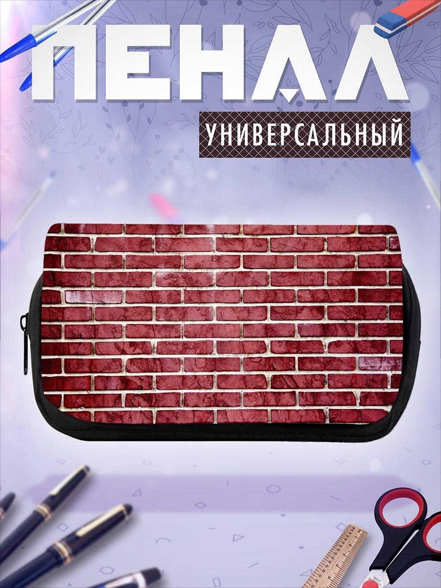 Пенал-косметичка красная кирпичная стена