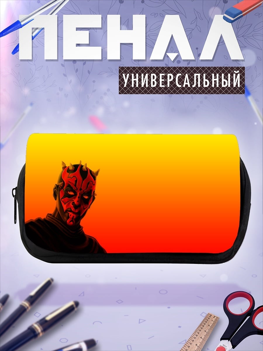 Пенал-косметичка Дарт Мол закат