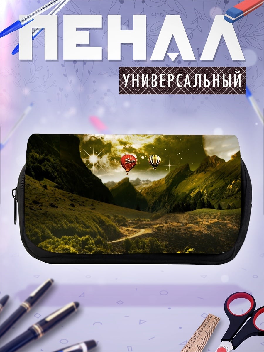 Пенал-косметичка фэнтезийный пейзаж с шаром