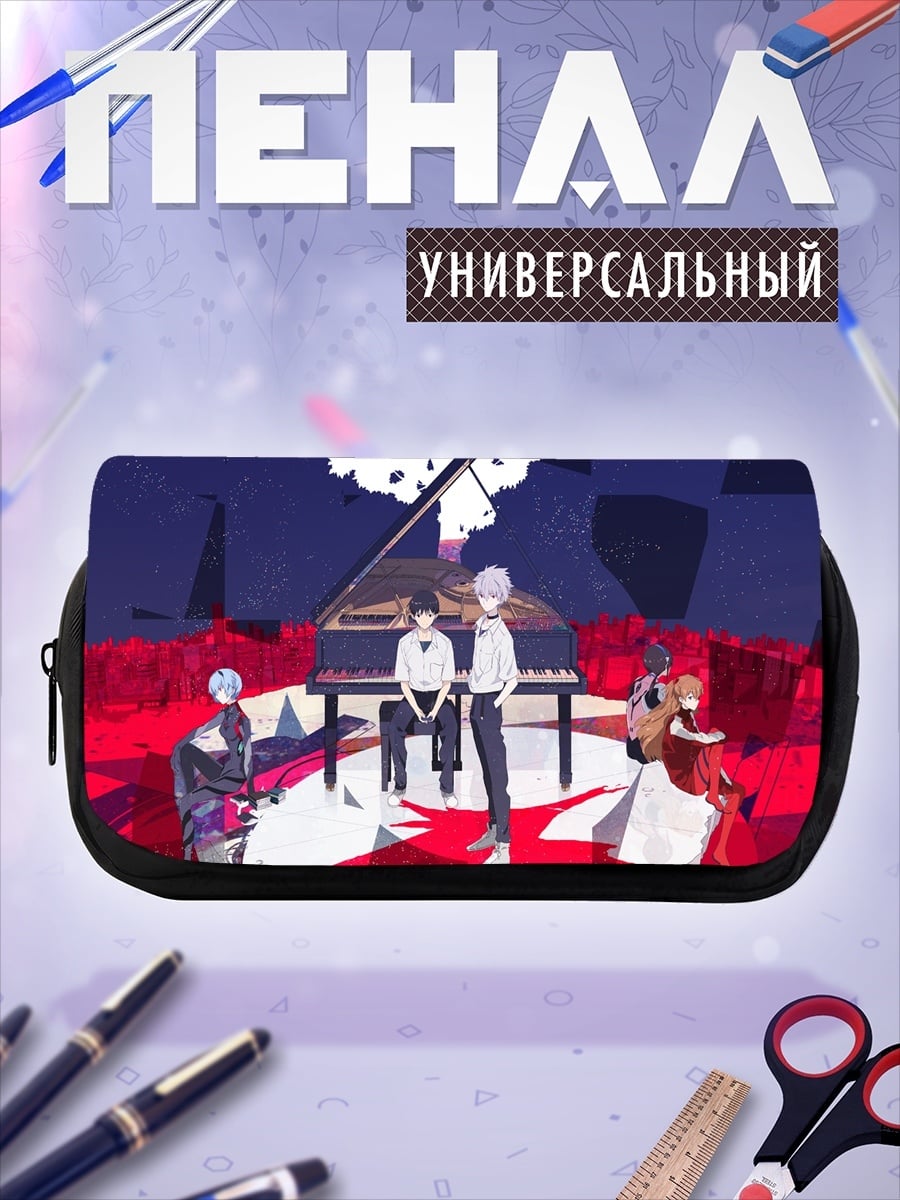 Пенал-косметичка музыкальная группа пианино