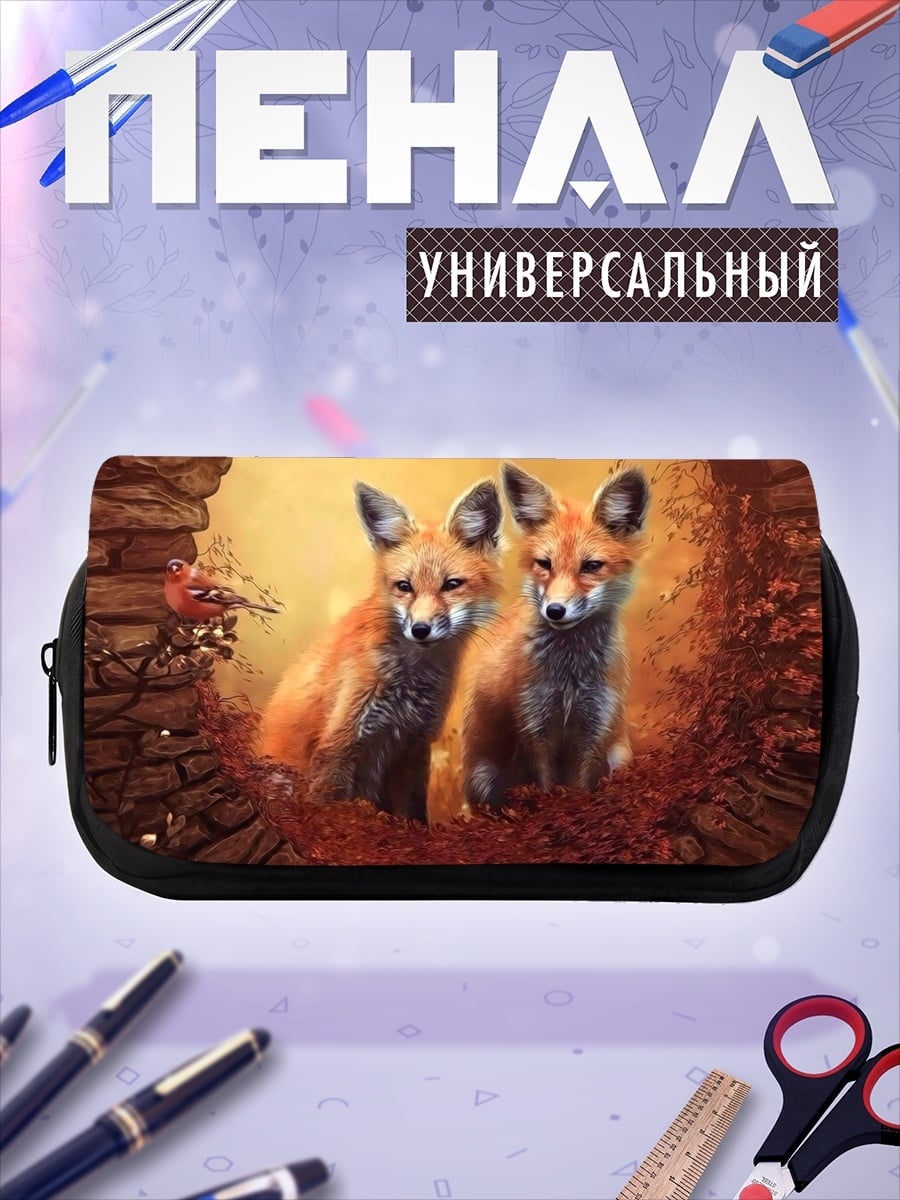 Пенал-косметичка два лисенка осенью