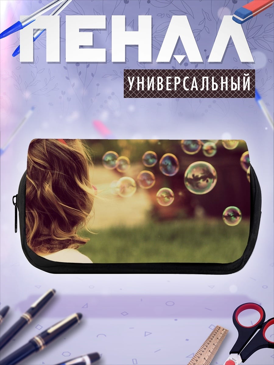 Пенал-косметичка Девочка и мыльные пузыри