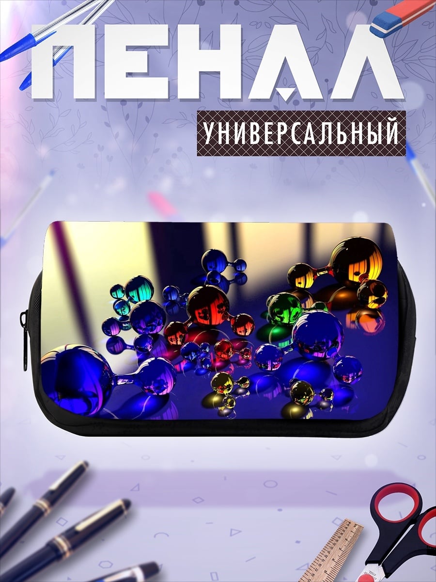 Пенал-косметичка молекулярная структура цвета