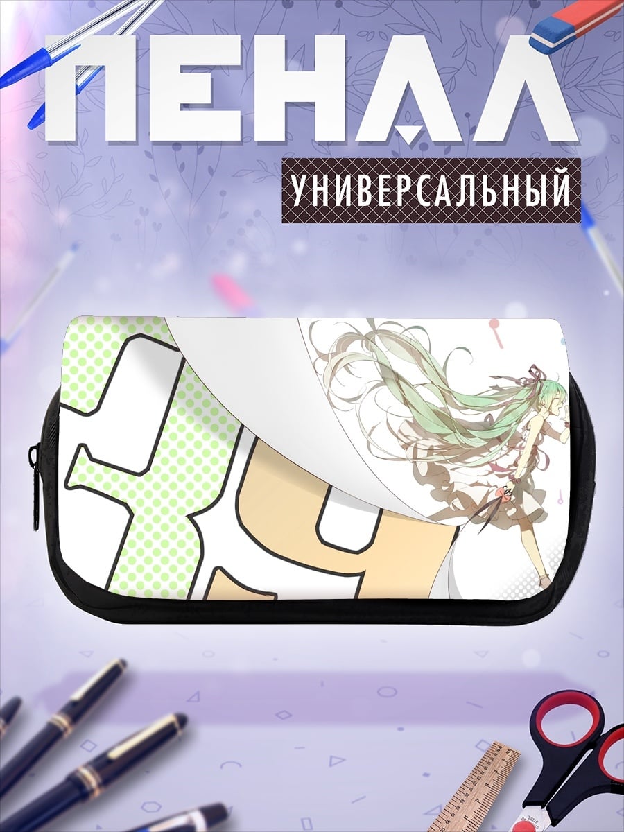 Пенал-косметичка Поющая Мику