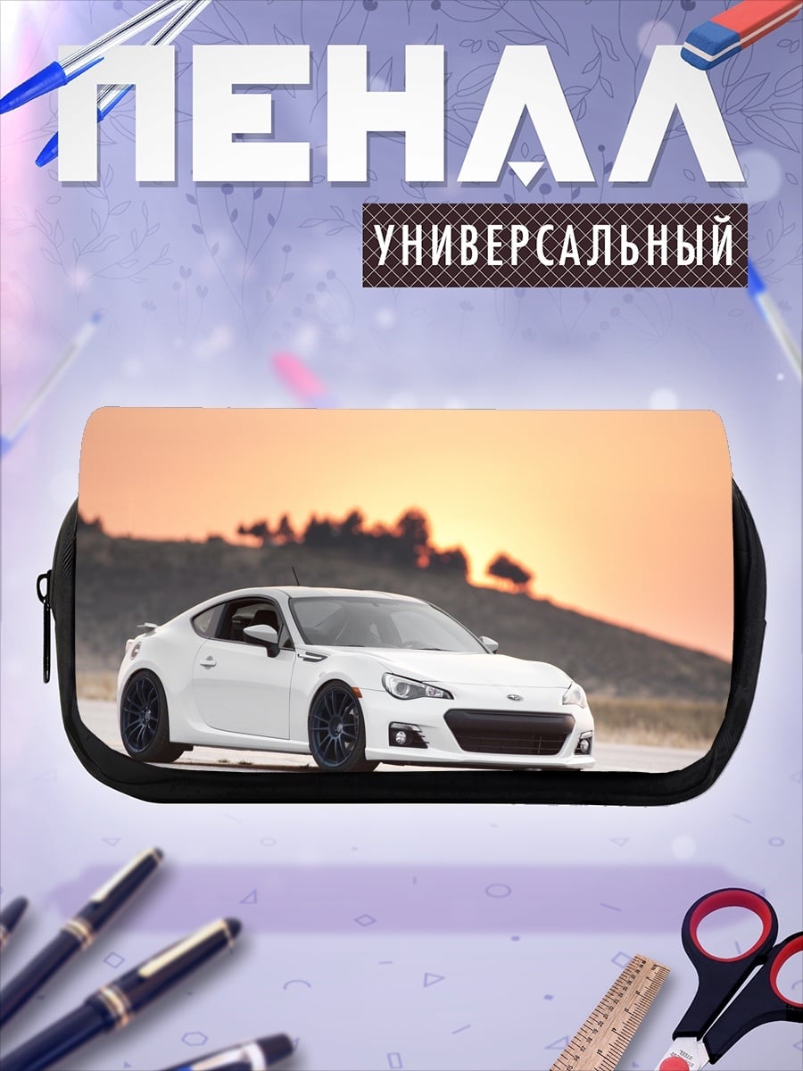 Пенал-косметичка Белый спорткар