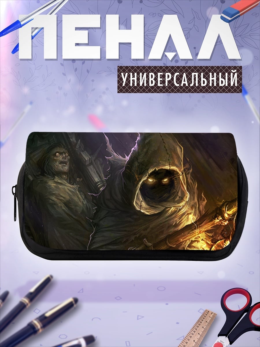 Пенал-косметичка мрачный жнец
