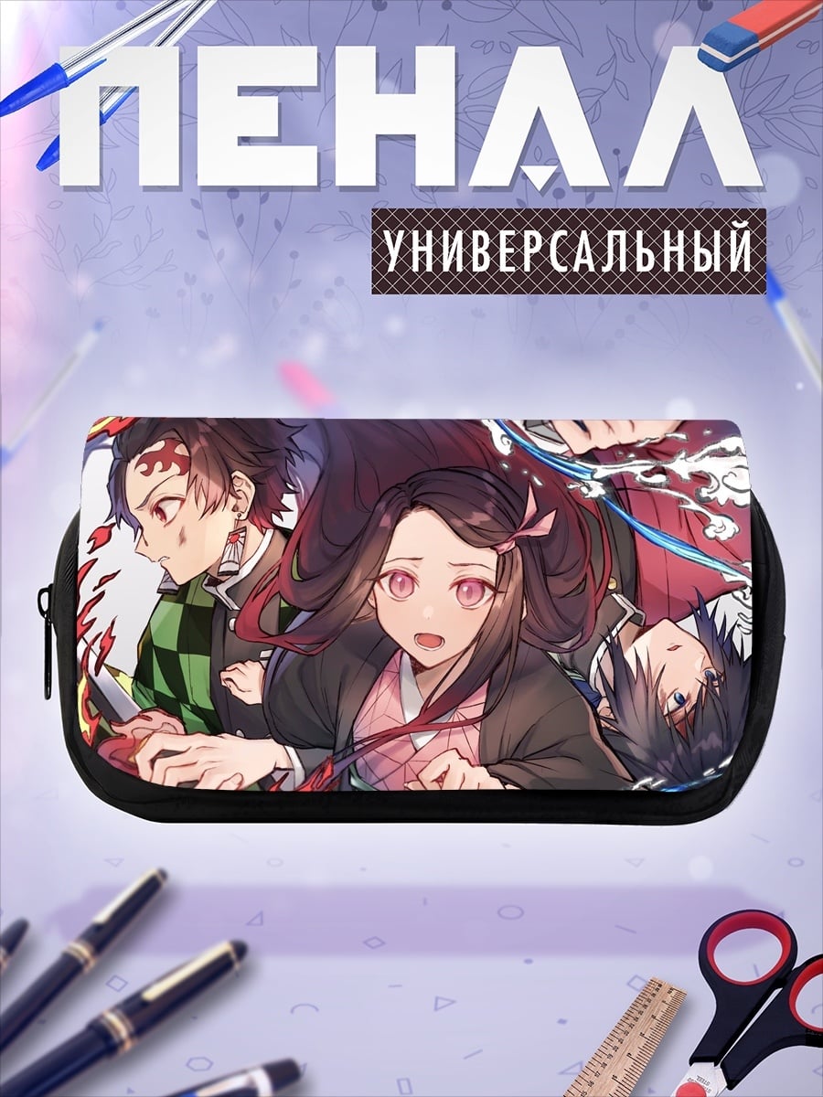 Пенал-косметичка герои клинка