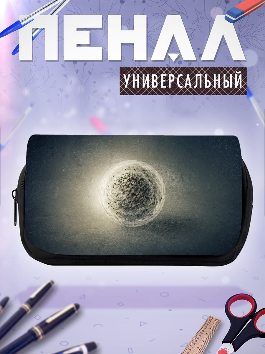 Пенал-косметичка светящаяся сфера