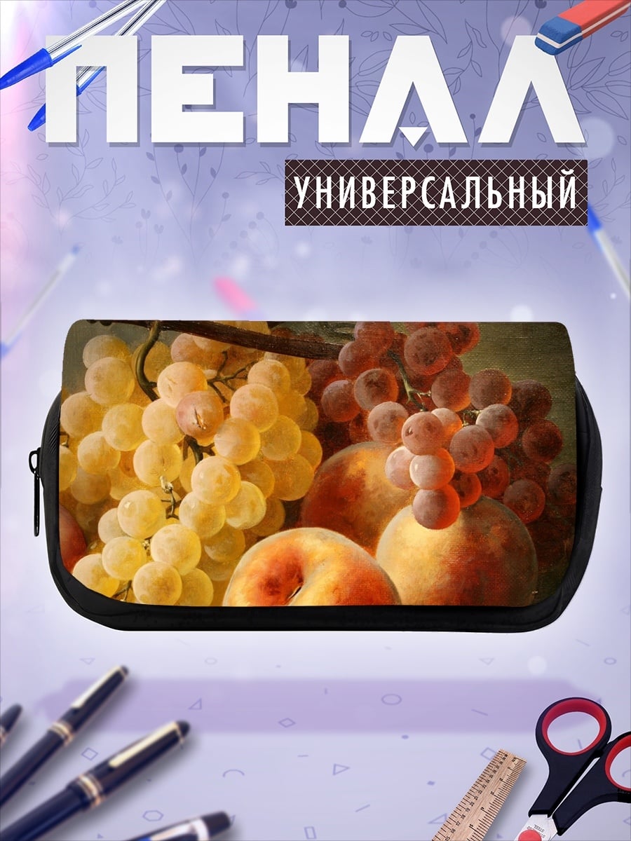 Пенал-косметичка фруктовая натюрморт