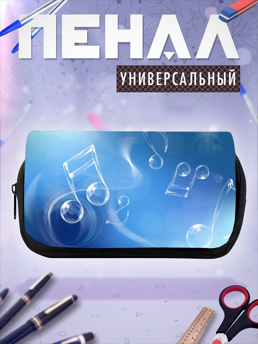 Пенал-косметичка Музыкальные ноты пузыри