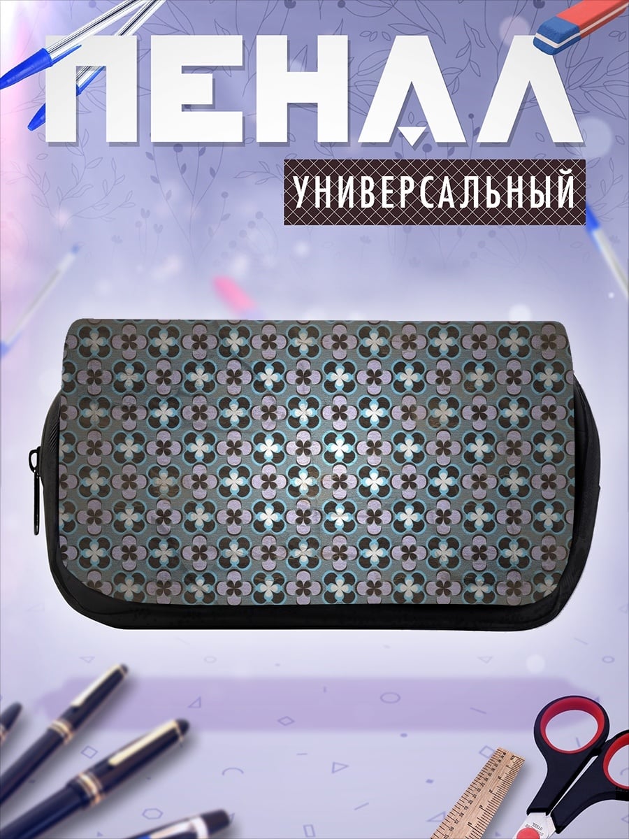 Пенал-косметичка Геометрический узор