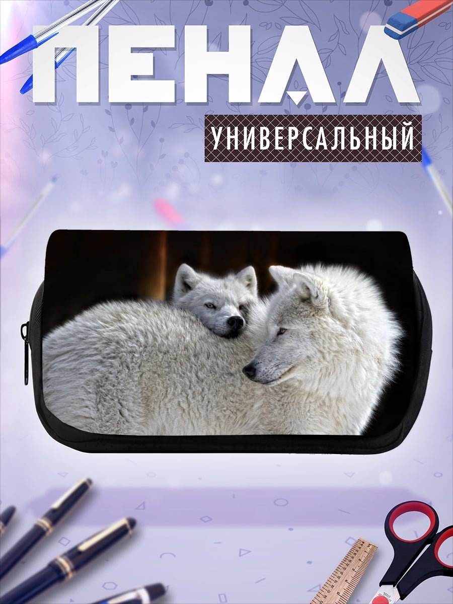 Пенал-косметичка Белые волки