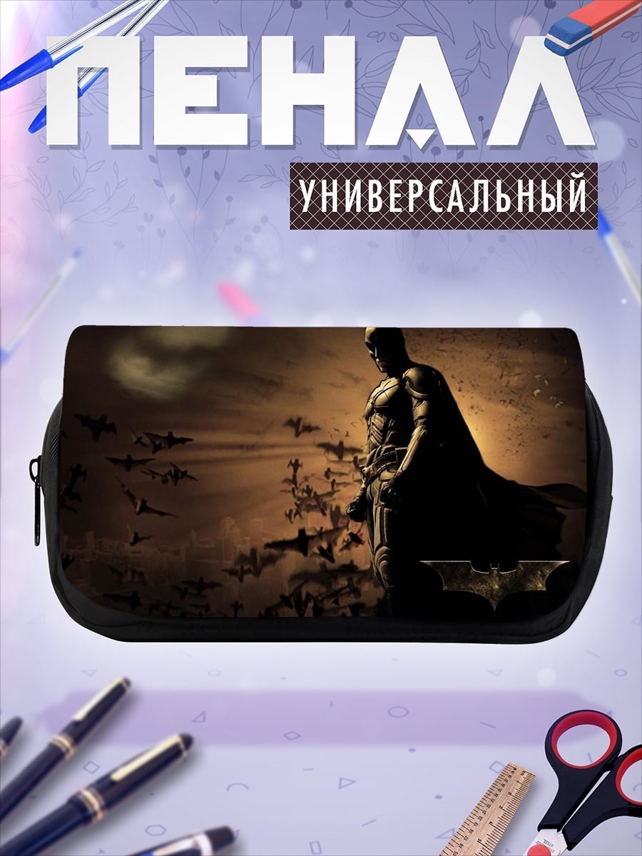 Пенал-косметичка темный рыцарь бэтмен
