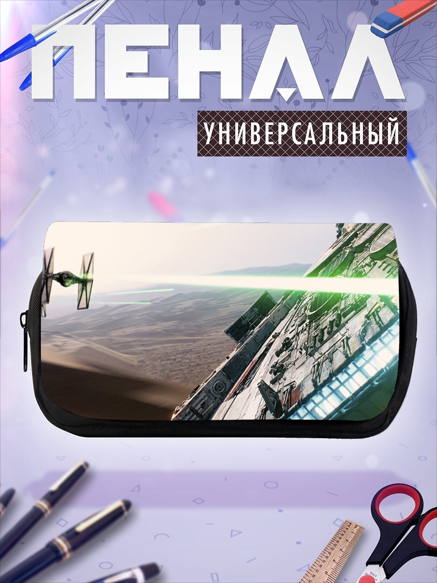 Пенал-косметичка космическая битва