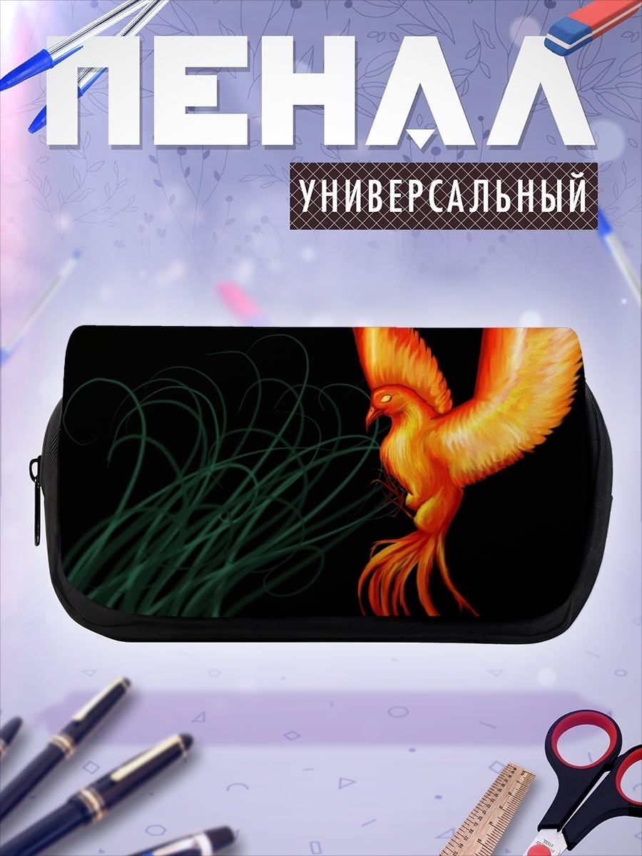 Пенал-косметичка огненный феникс