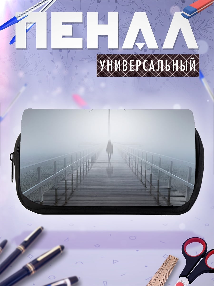 Пенал-косметичка человек ветряк туман