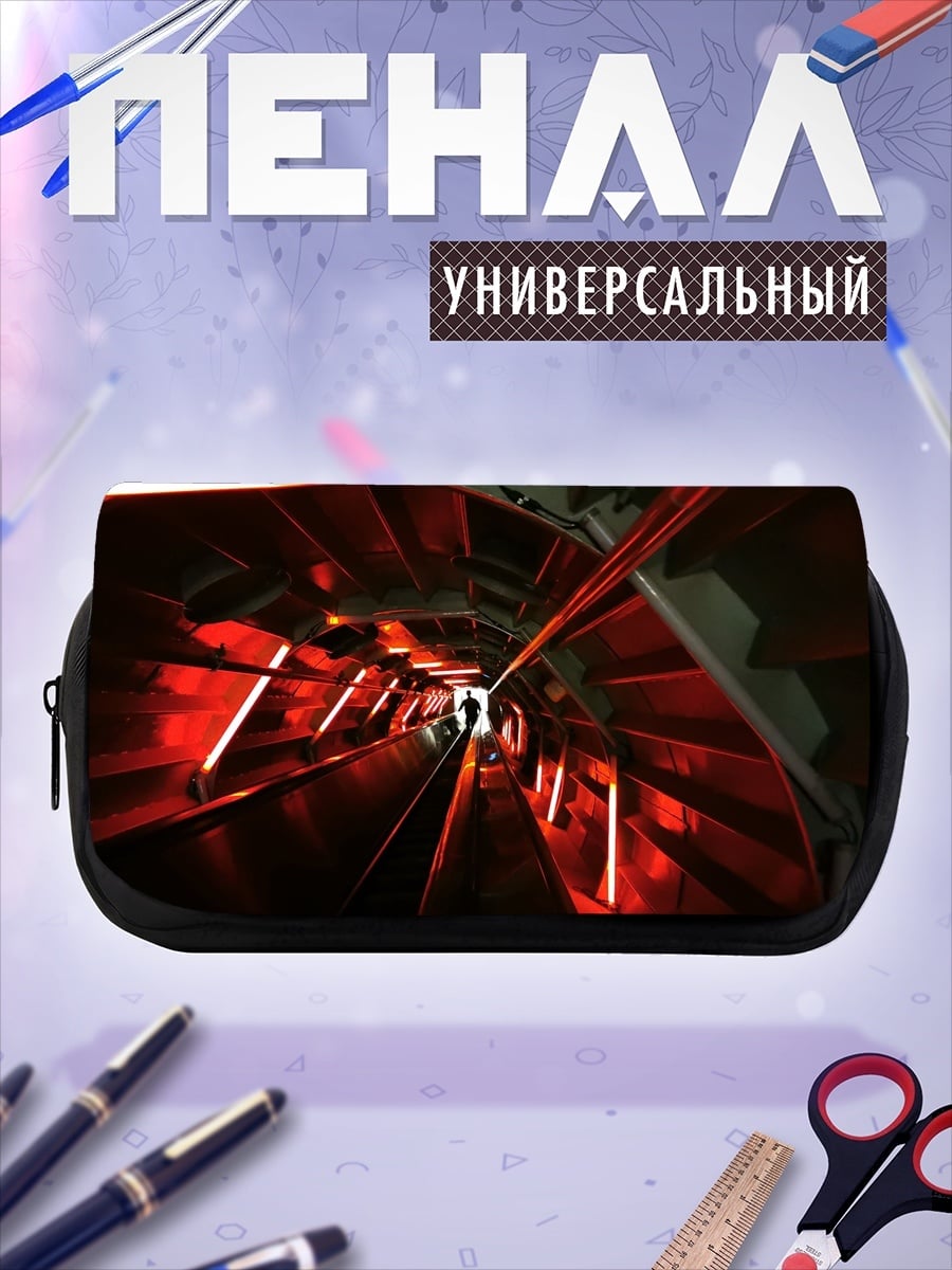 Пенал-косметичка Красный тоннель