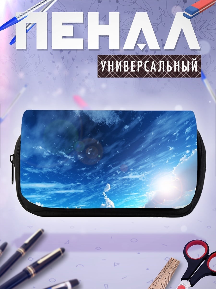 Пенал-косметичка небо облака солнце