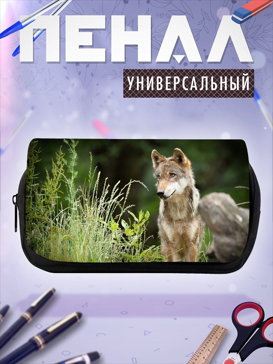 Пенал-косметичка Волк в траве