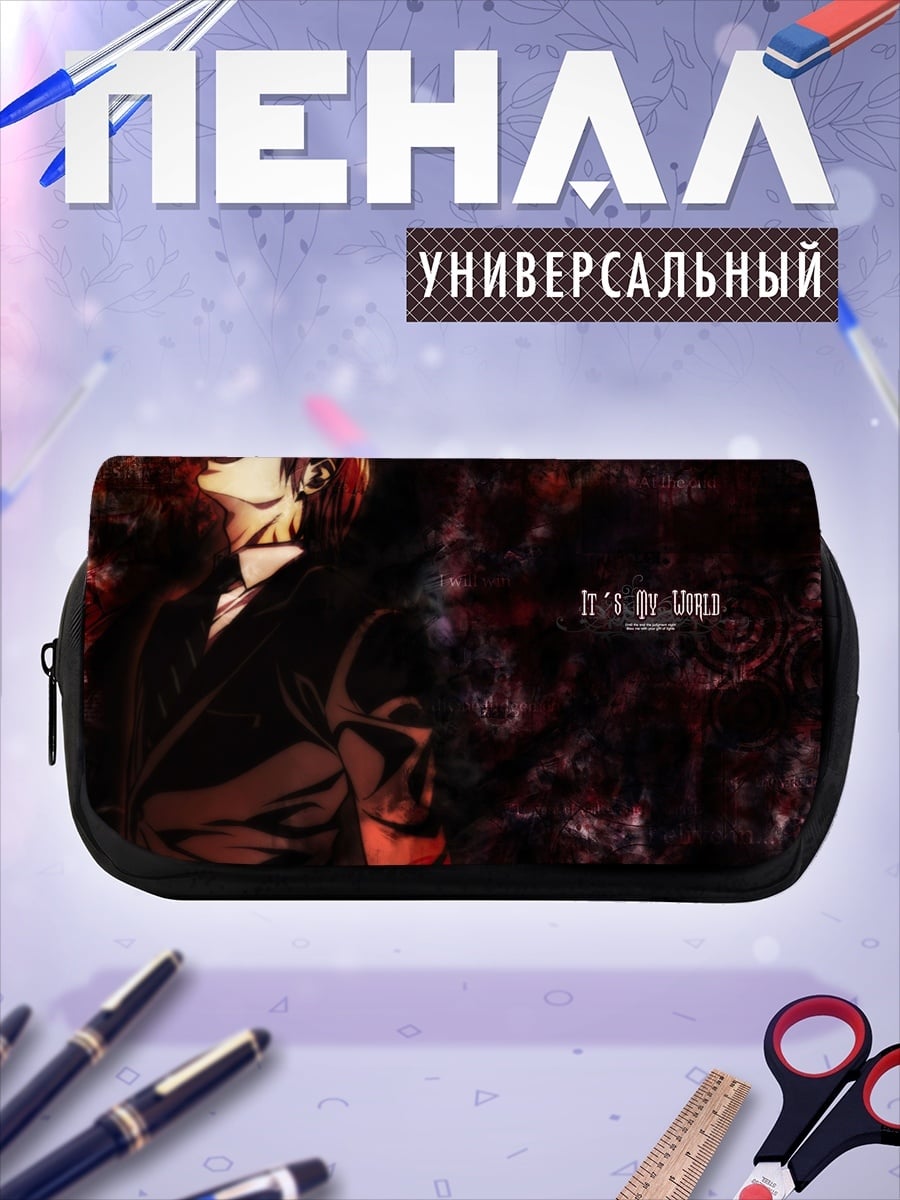 Пенал-косметичка Тетрадь смерти