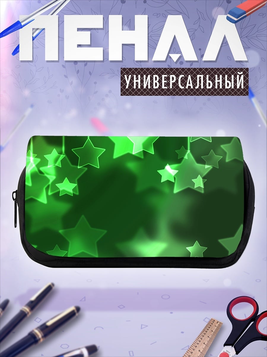 Пенал-косметичка Зеленые звезды боке