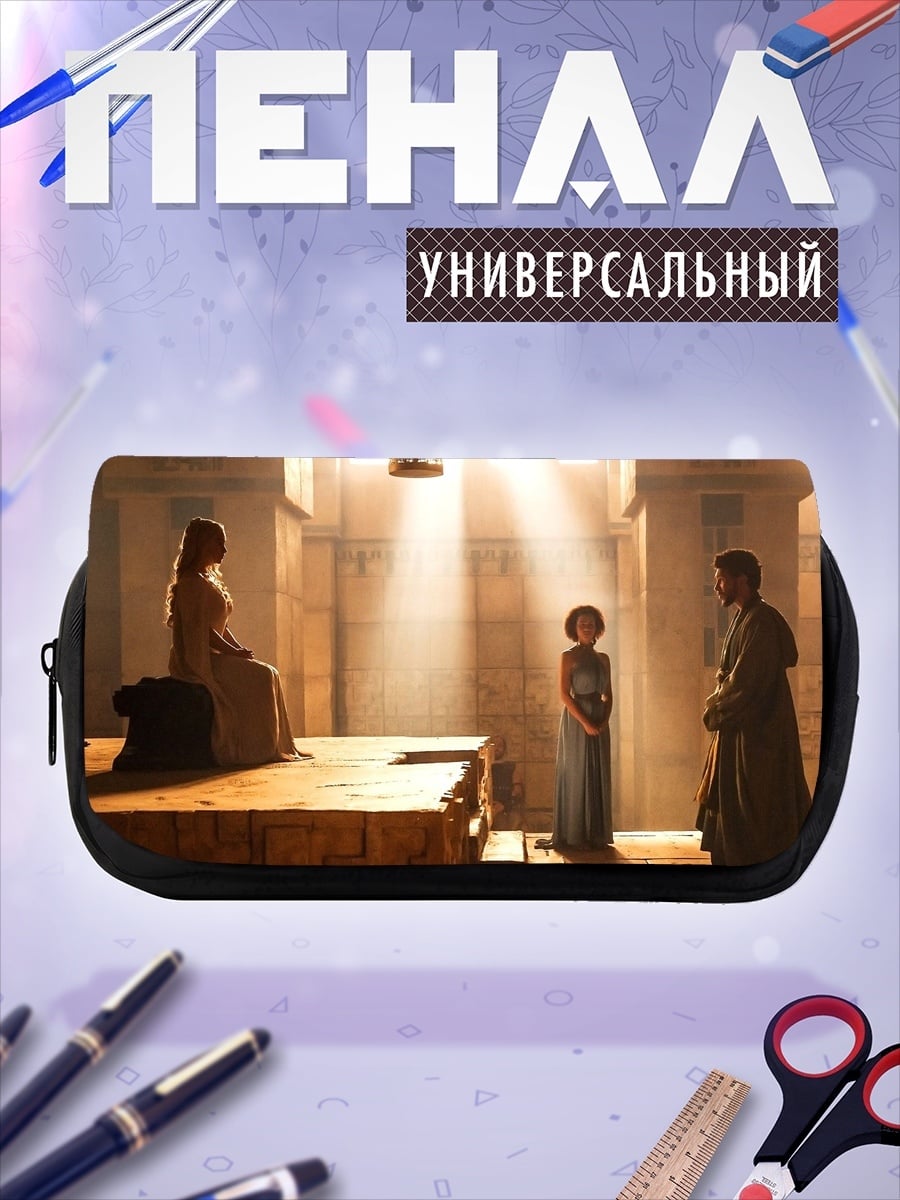 Пенал-косметичка Древний зал