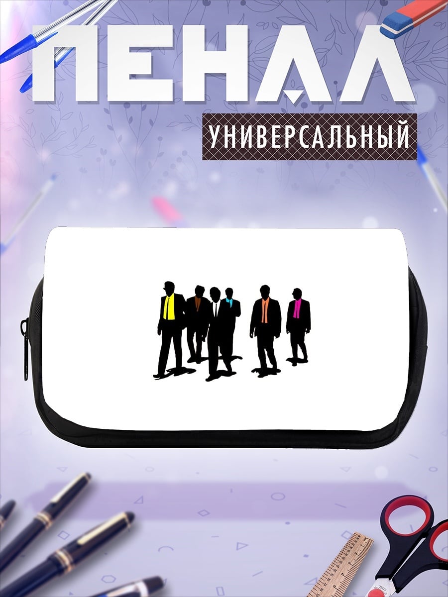 Пенал-косметичка Деловые люди