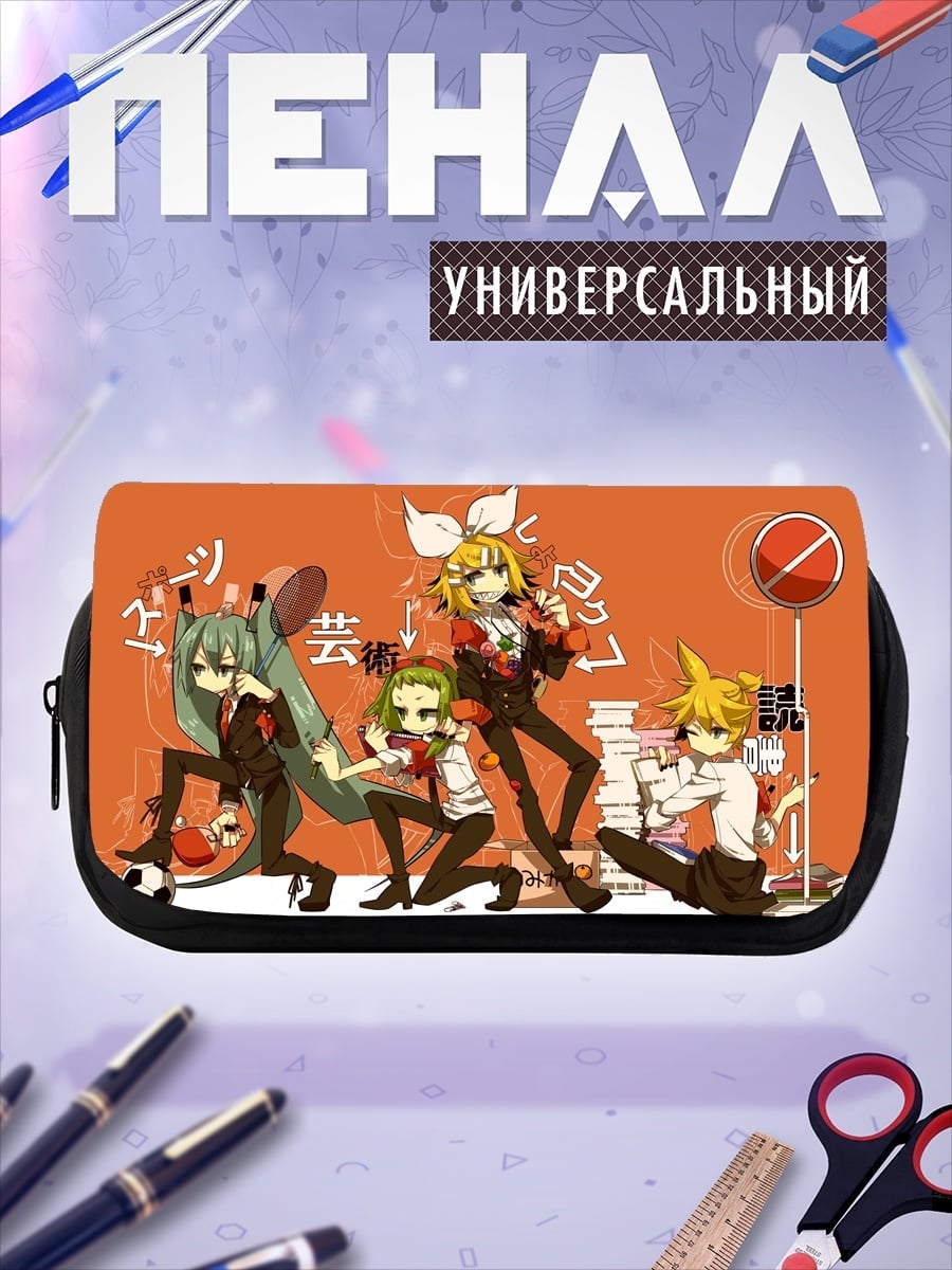 Пенал-косметичка Виртуальные айдолы