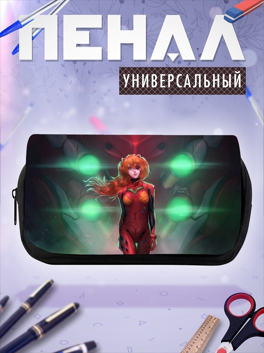 Пенал-косметичка Аска Лэнгли