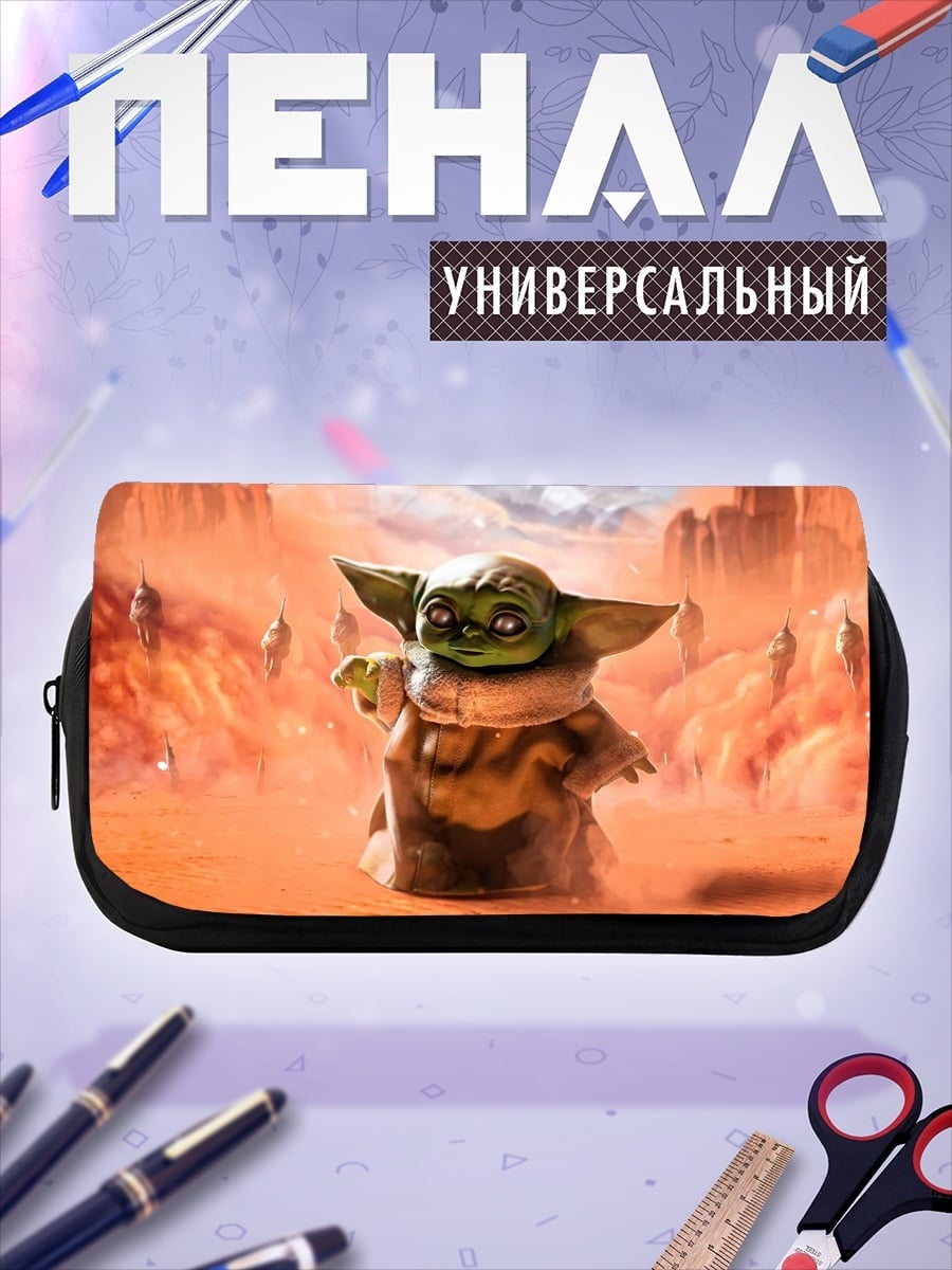 Пенал-косметичка малыш йода пустыня
