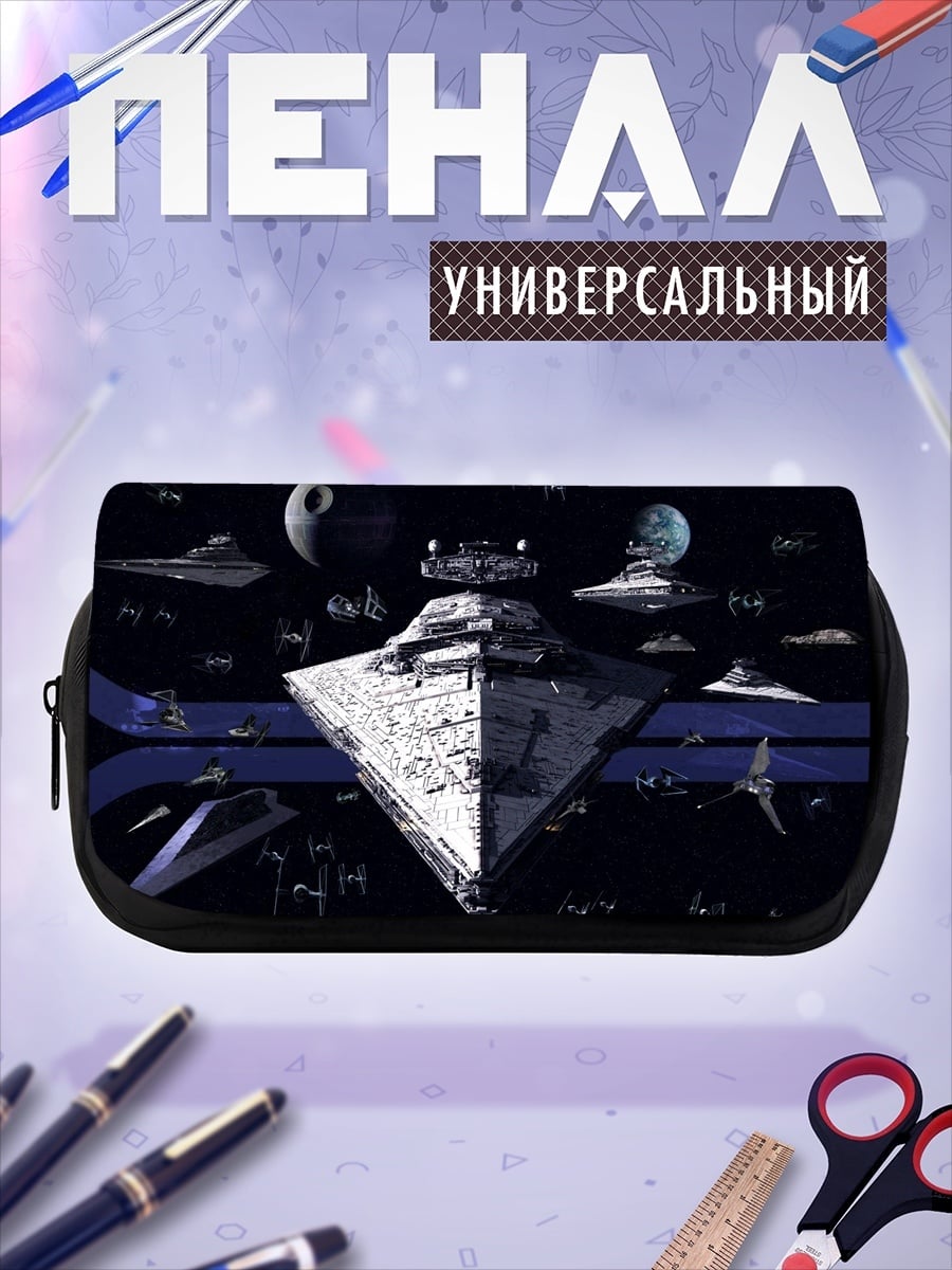 Пенал-косметичка Звездные войны флот