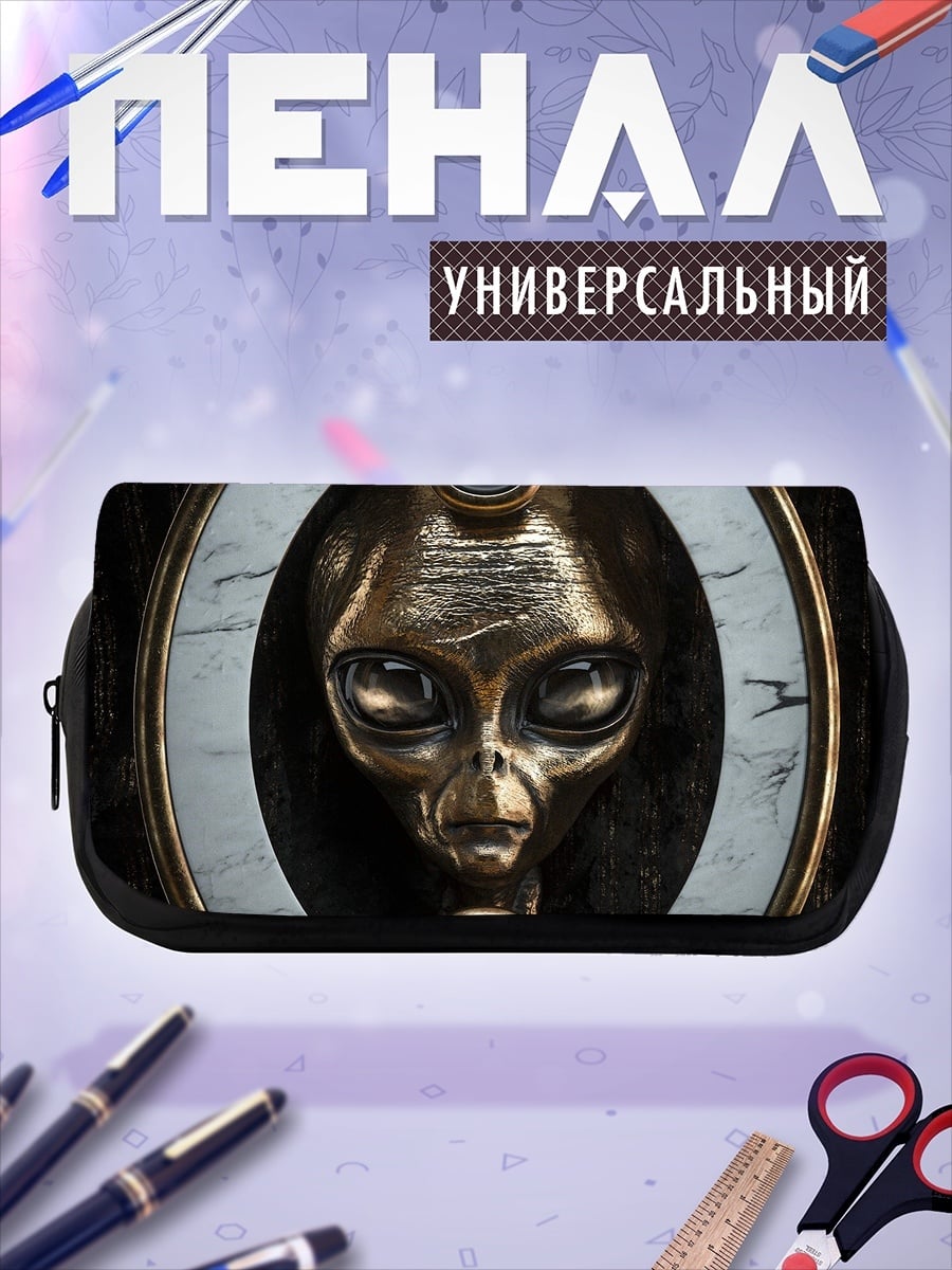 Пенал-косметичка Портрет инопланетянина