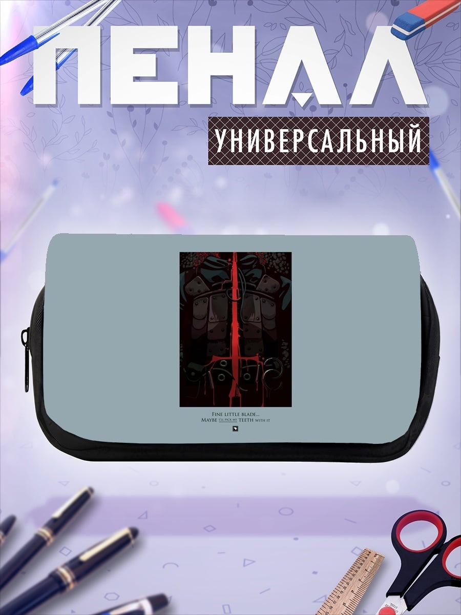 Пенал-косметичка Красная линия ужаса