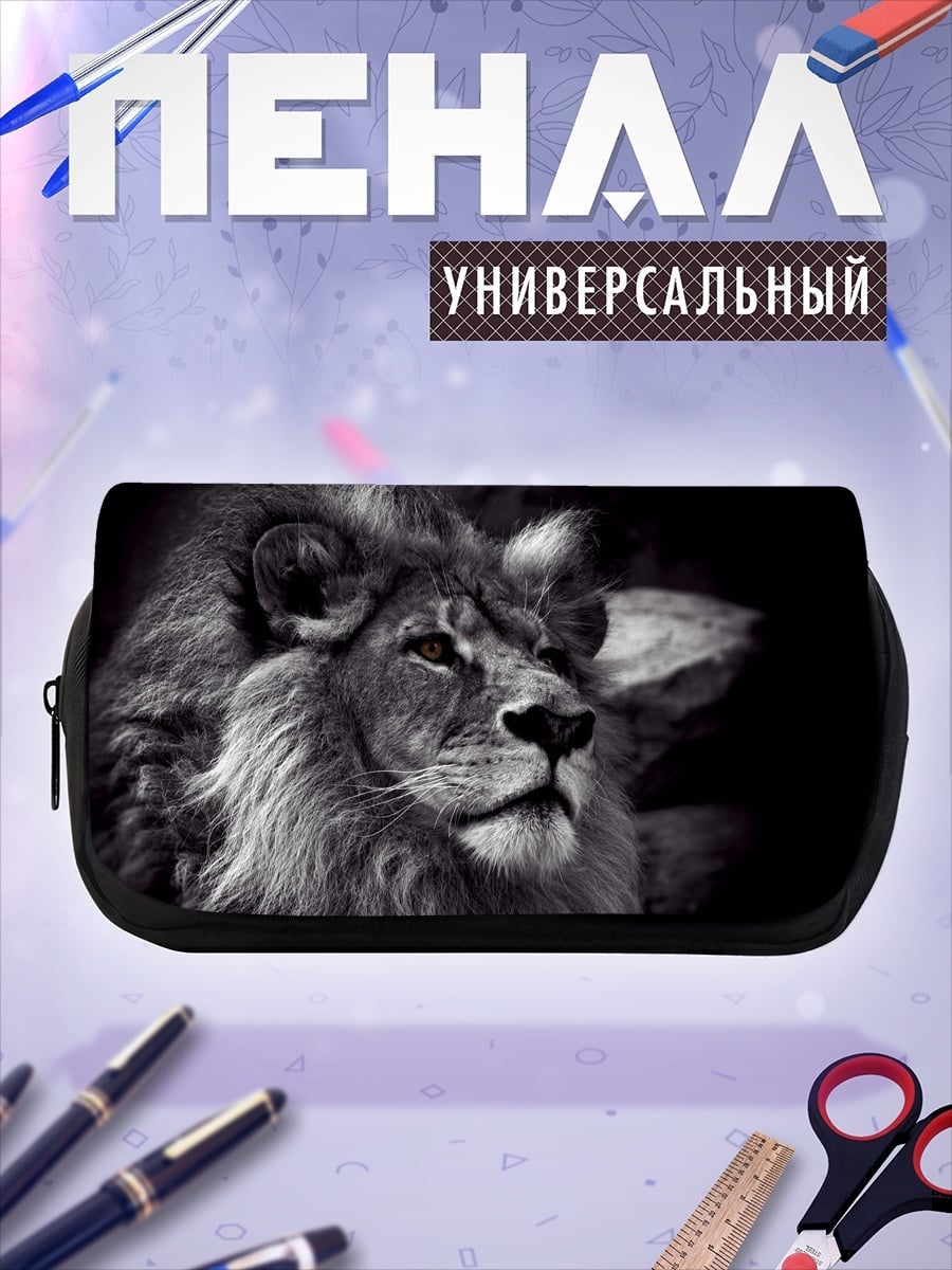 Пенал-косметичка Лев в темноте