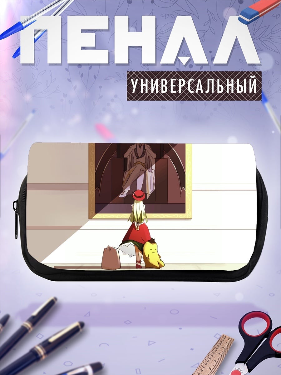 Пенал-косметичка Девочка смотрит на картину