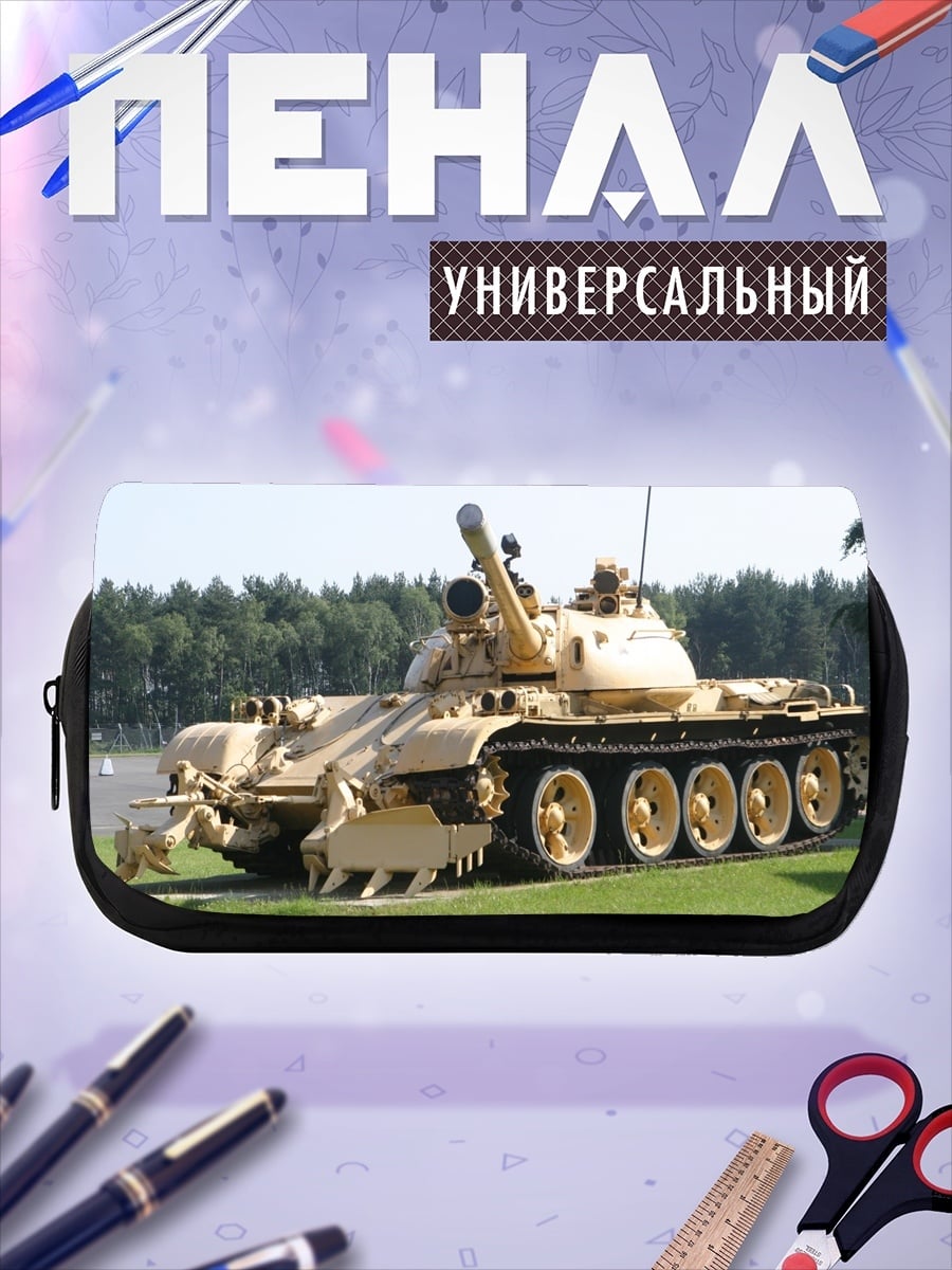 Пенал-косметичка Военный танк пустынный