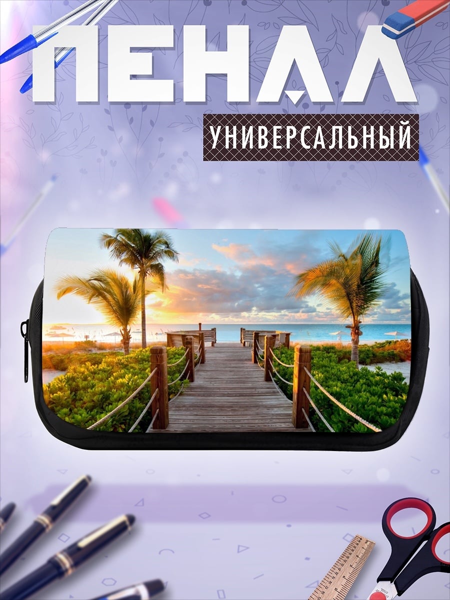 Пенал-косметичка Пляжная дорога закат