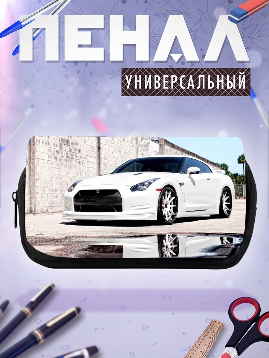 Пенал-косметичка Белый спорткар